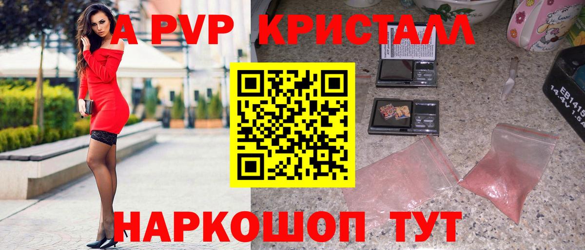 Alpha PVP СК КРИС  Вход с VPN  Alpha PVP  где можно купить наркотик  Стрежевой  А ПВП крисы CK 