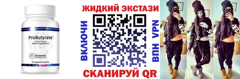 цены наркотик  KRAKEN ONION  БУТИРАТ GHB  Стрежевой 
