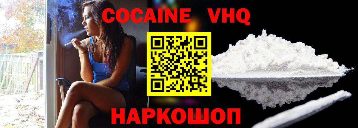Кокаин Стрежевой