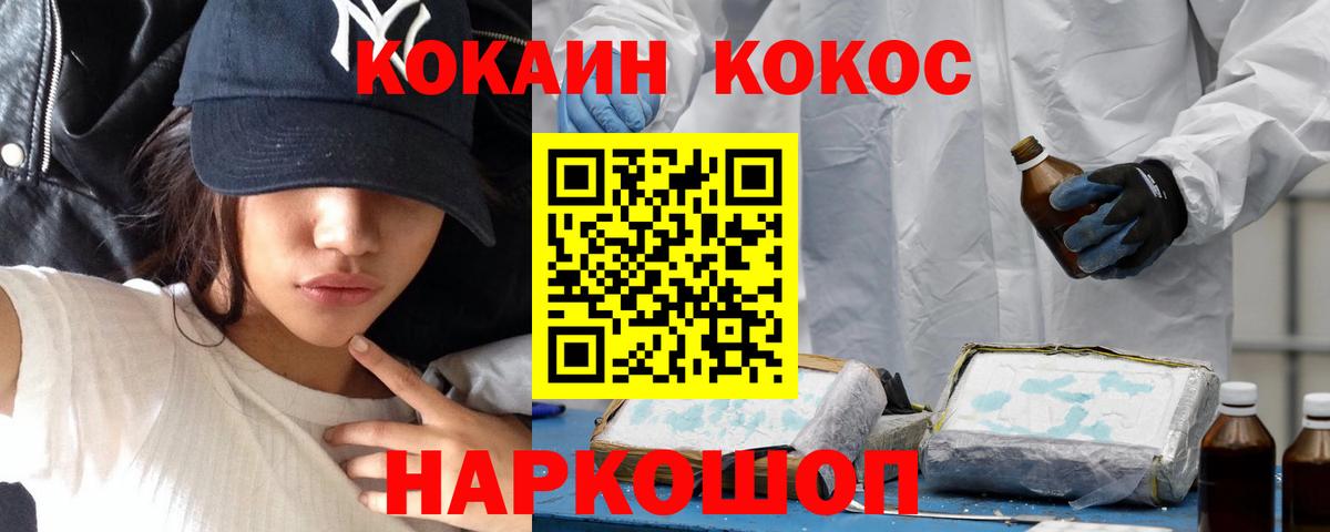 COCAIN 99%  купить наркотик  Вход с VPN  Стрежевой  КОКАИН 97% 