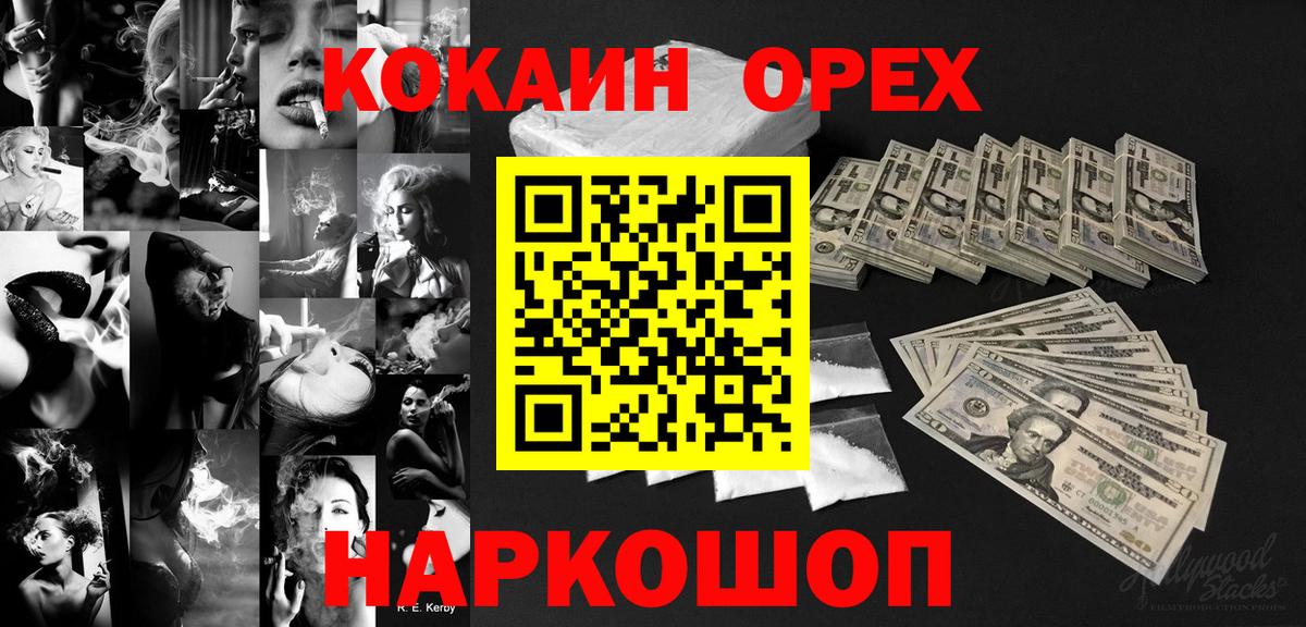Cocaine Перу Стрежевой