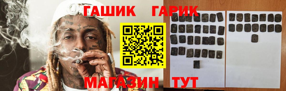 ГАШИШ Ice-O-Lator Стрежевой