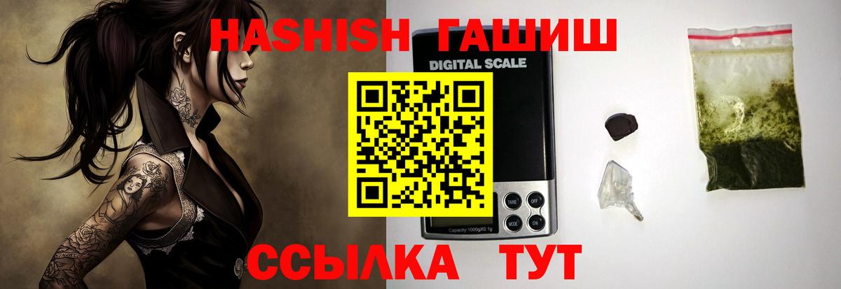 ГАШИШ hashish  Вход с VPN  Стрежевой 
