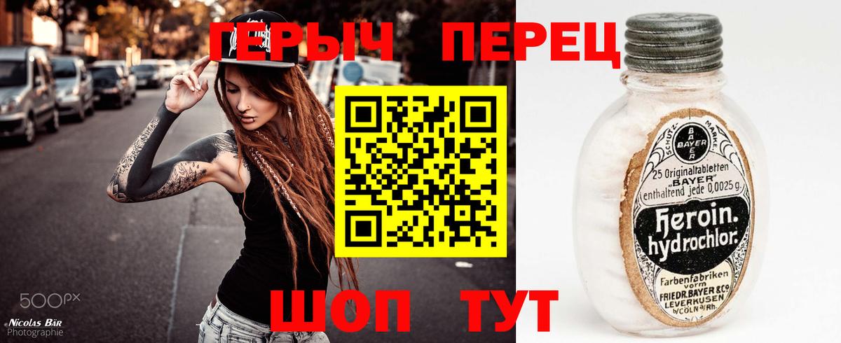 Стрежевой  Героин афганец  Вход с VPN 