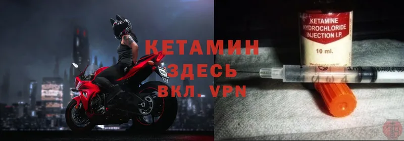 хочу   Стрежевой  КЕТАМИН VHQ 