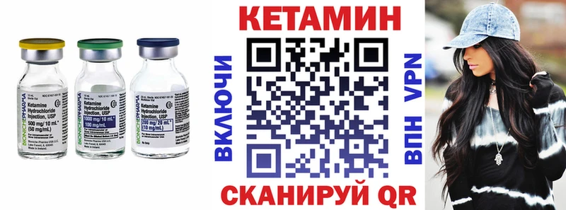 что такое наркотик  Стрежевой  Кетамин VHQ 