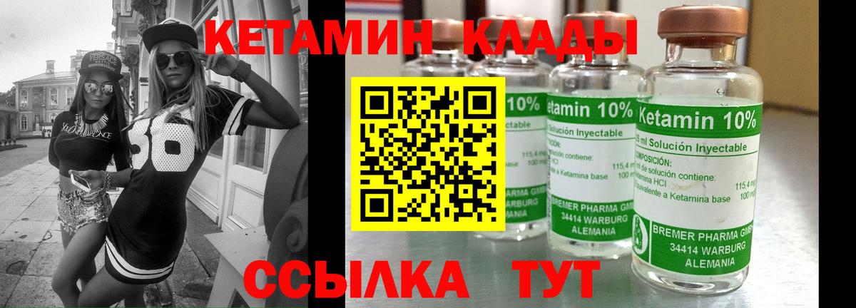 КЕТАМИН ketamine Стрежевой