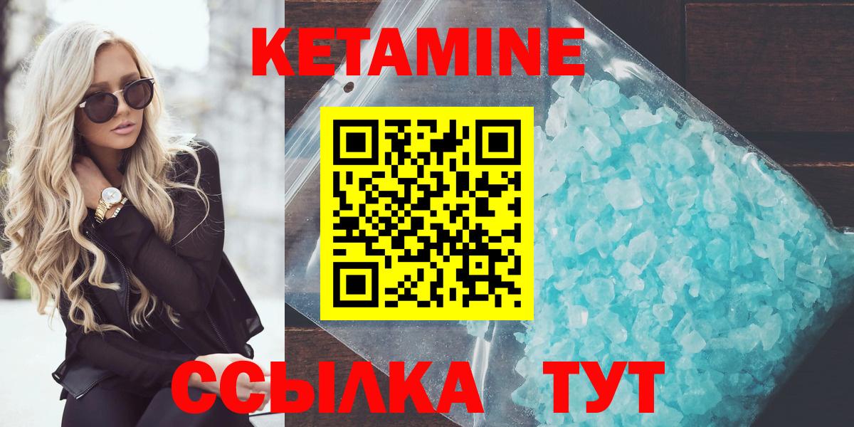 Стрежевой  КЕТАМИН ketamine  Вход с VPN 