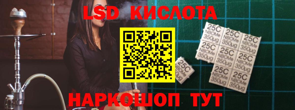 Лсд 25 экстази кислота  ЛСД экстази  Стрежевой  Лсд 25 экстази кислота  kraken tor  Вход с VPN 