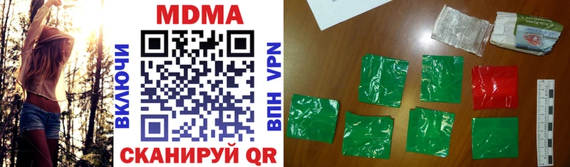 MDMA молли Стрежевой