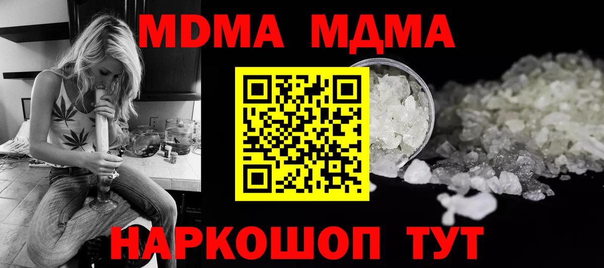MDMA кристаллы Стрежевой