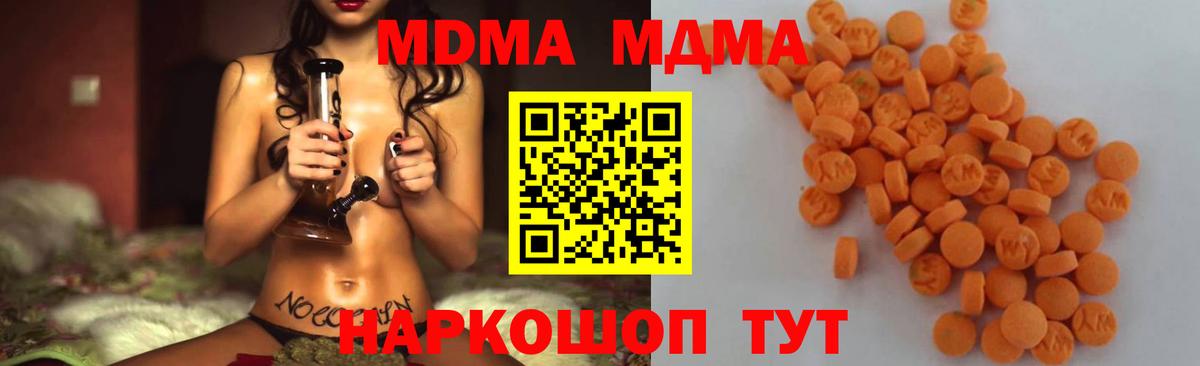 MDMA молли  МДМА VHQ  Вход с VPN  MDMA  Стрежевой 