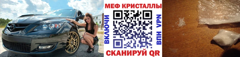 МЕФ mephedrone  Стрежевой 