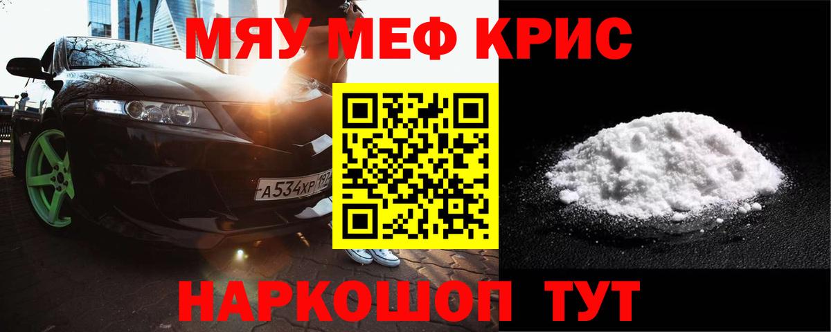 Меф кристаллы Стрежевой