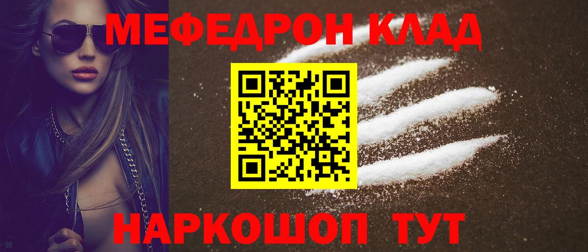 Мефедрон mephedrone  Вход с VPN  Меф  Меф  Стрежевой  МЕФ 4 MMC 