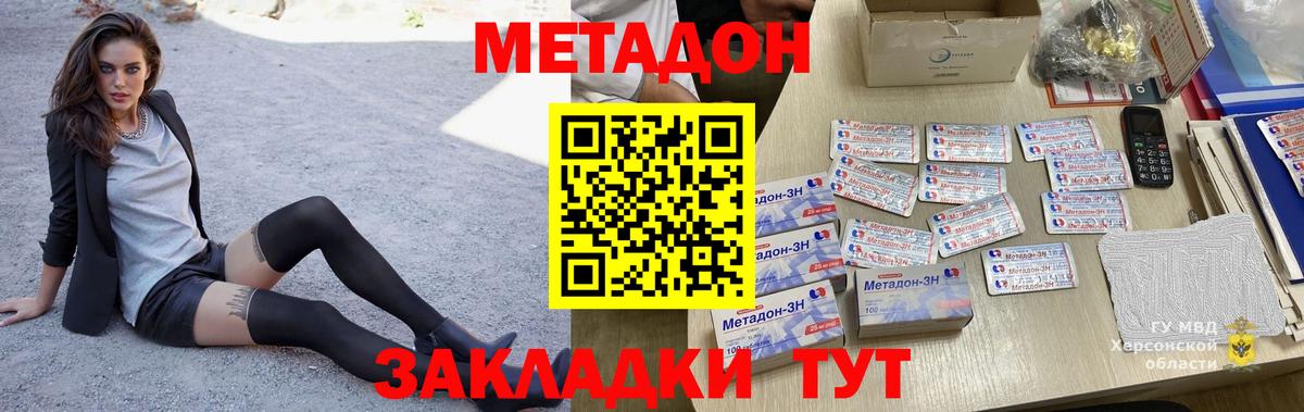 Стрежевой  Метадон кристалл  Вход с VPN 
