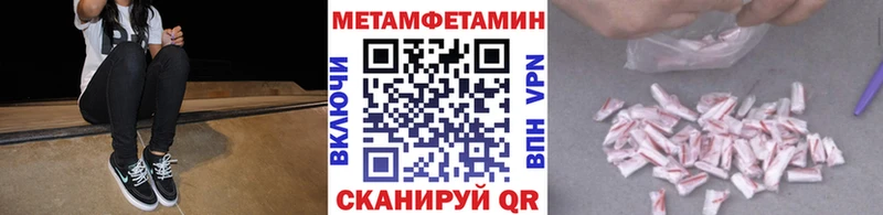 Первитин Methamphetamine  omg маркетплейс  Стрежевой  даркнет сайт 