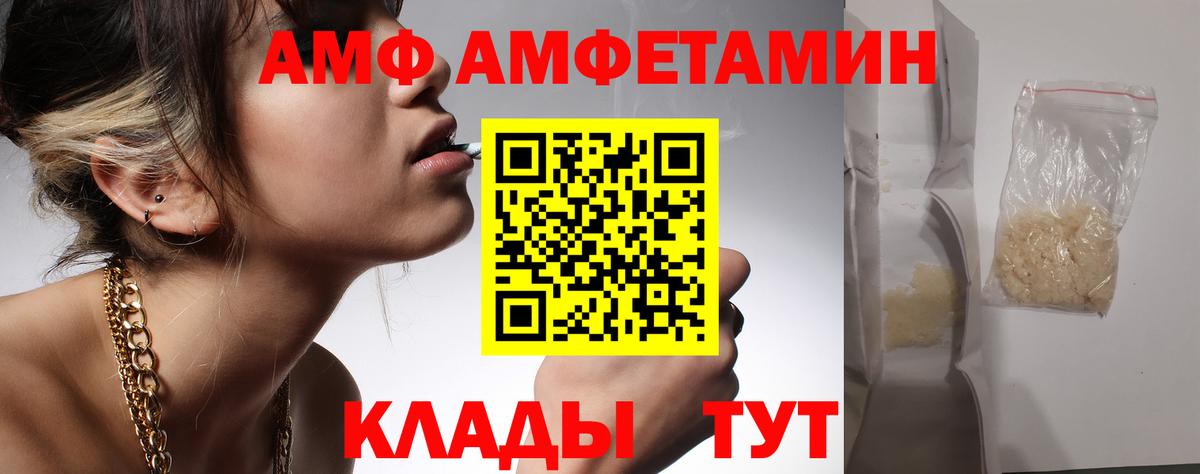 Первитин кристалл  Вход с VPN  Первитин кристалл  Стрежевой 