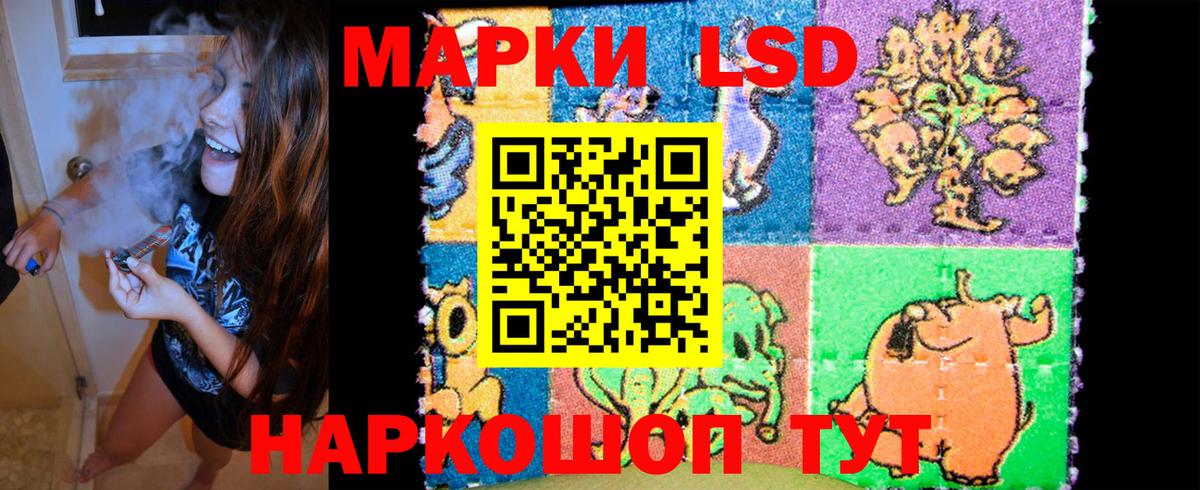 Марки 25I-NBOMe 1500мкг Стрежевой