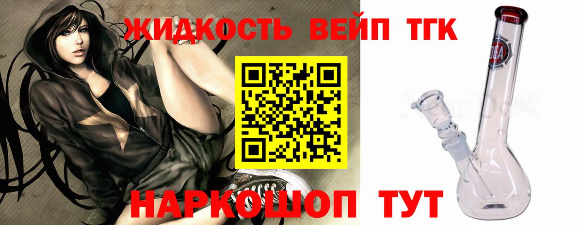 ТГК THC oil Стрежевой