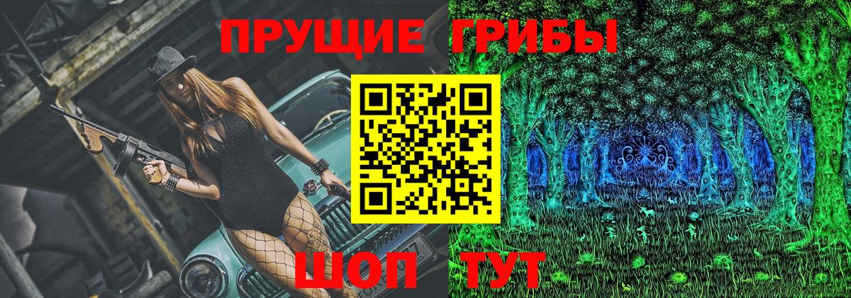Галлюциногенные грибы MAGIC MUSHROOMS  Псилоцибиновые грибы мухоморы  Стрежевой  Вход с VPN 